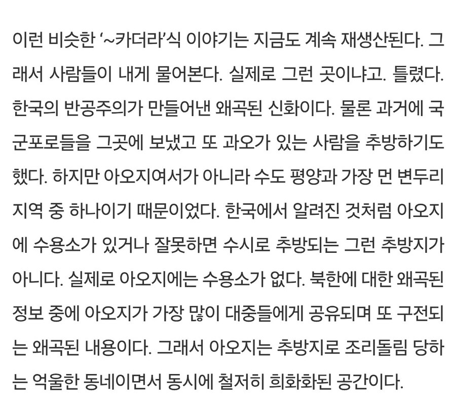 ?: 북한 축구선수들 경기 지면 아오지 탄광행이래._2.jpg