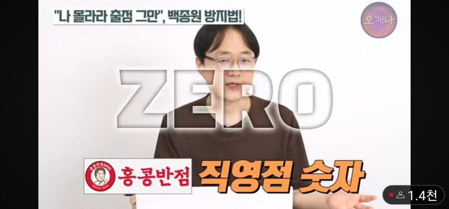 백종원) 당당하게 우리 짬뽕 아니라고 말한 이유_2.jpg