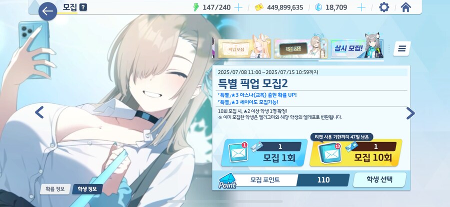 블루아카) 지금 당장 해야할것들_2.png