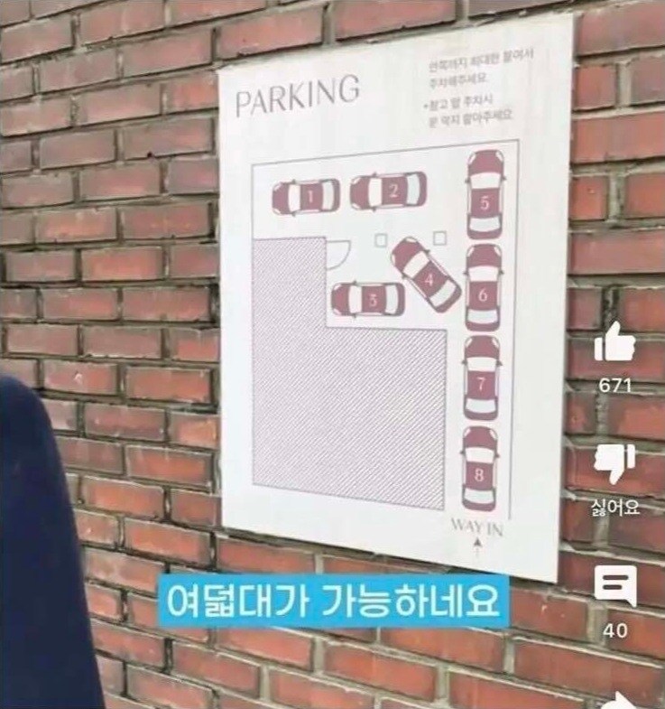 주차 8대도 가능하다는 빌라.jpg_1.jpg