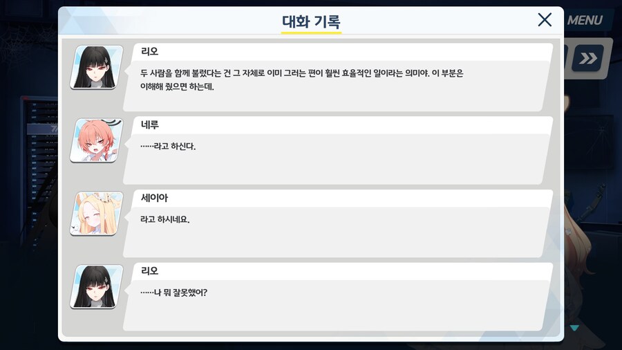블루아카) 리오는 그냥 동네북이네 ㅋㅋㅋ_1.png