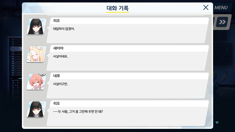 블루아카) 리오는 그냥 동네북이네 ㅋㅋㅋ_2.png