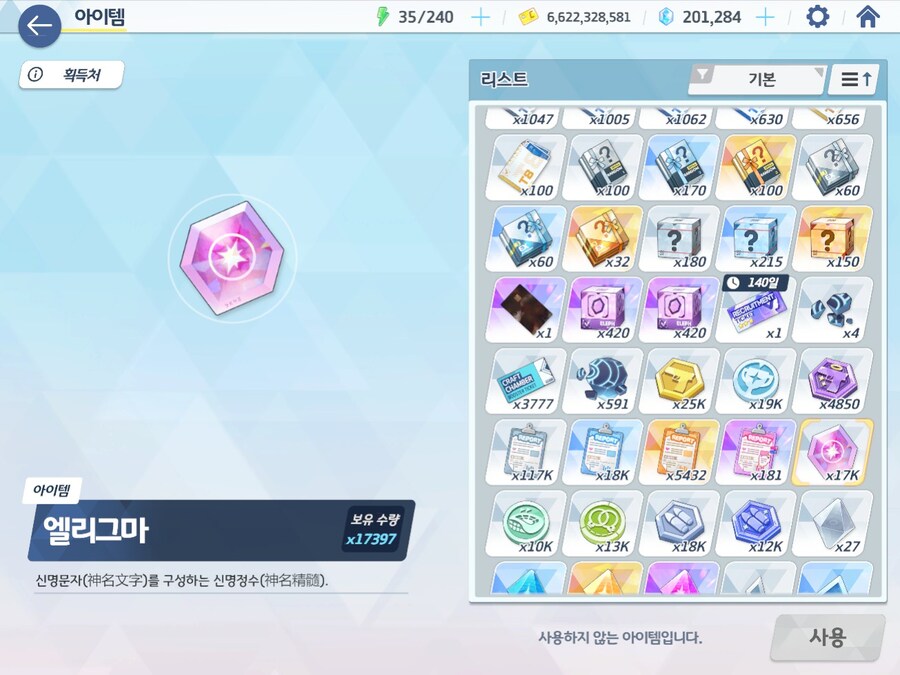 블루아카) 근데 요새 진짜 퍼펙트 땡기는캐릭이없네_1.jpg