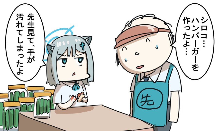 블루아카)맛의 달인.jpg_1.jpg