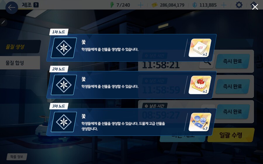블루아카)오늘 제조도 나름 잘뽑히고 겜창부도 귀여웠다._3.png