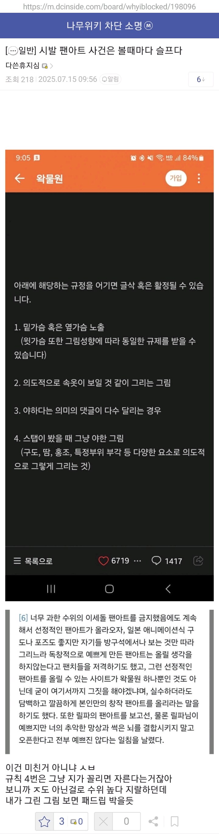 ㅇㅇㄱ) 얘네들 팬아트 조리돌림이 한 두번이 아니였다는듯_1.jpg