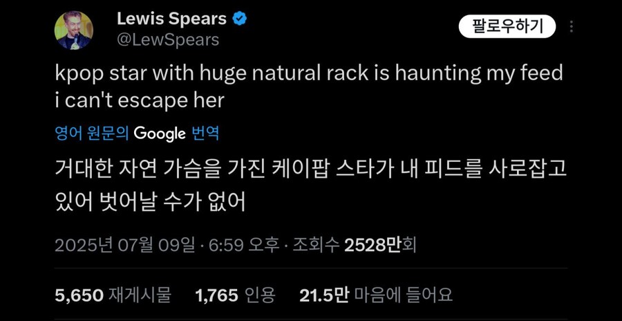 워터밤 권은비를 본 호주 코미디언_2.jpg