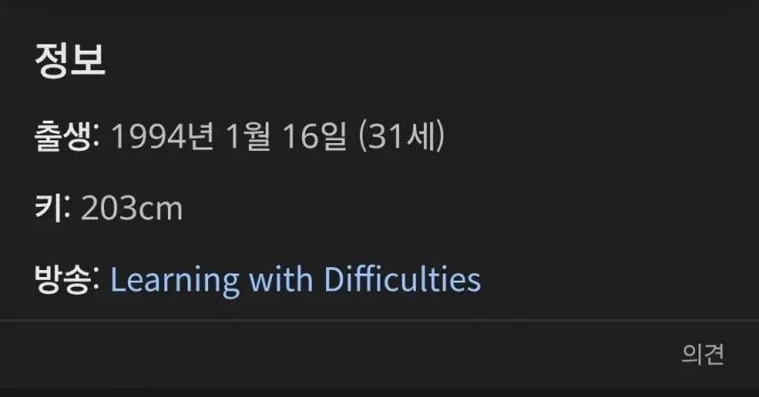 워터밤 권은비를 본 호주 코미디언_4.jpg