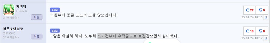 ㅇㅇㄱ) 25년 1월 24일 유게 베글로 이동 할 수있나?_3.png
