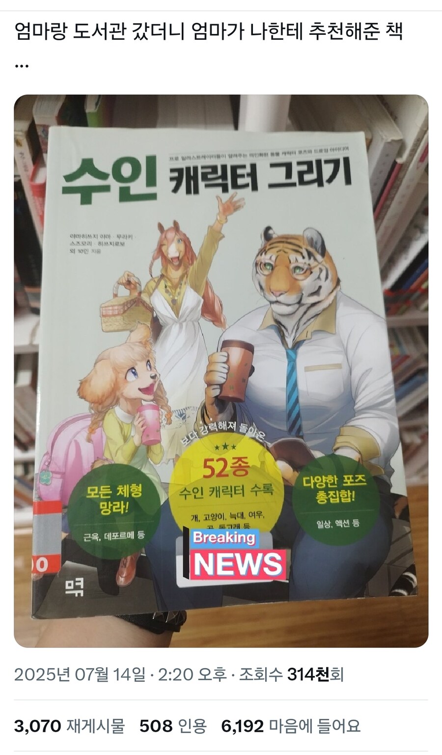 아들아 요즘 이게 커미션쪽 유망분야라고 하더라.twit_1.jpg