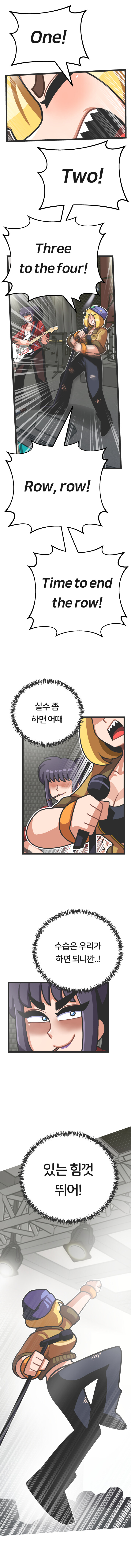 밴드 보컬하는 만화 - 프론트걸 2화_10.jpg