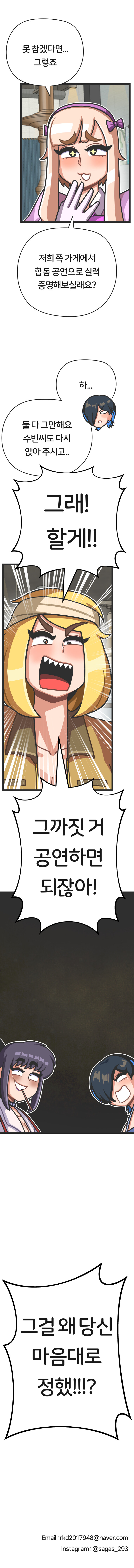 밴드 보컬하는 만화 - 프론트걸 2화_26.jpg