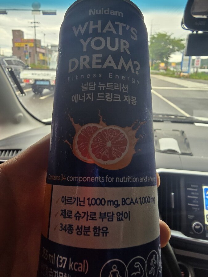 아침에 누가 올렸던 에너지드링크 말인데_1.png