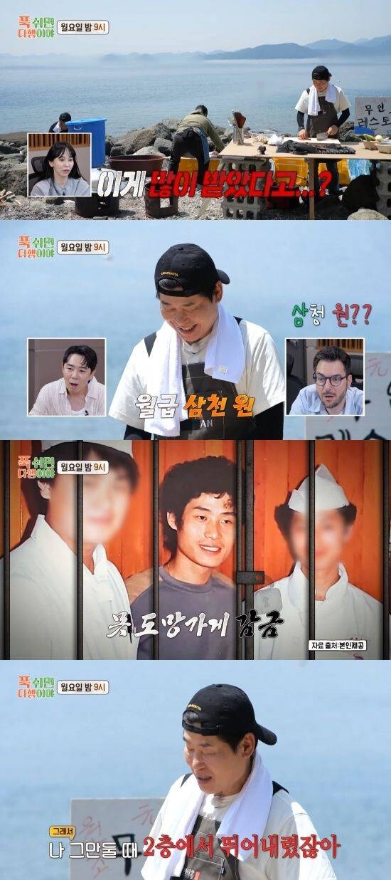 이연복 "첫 월급 3000원…퇴근 없어 2층서 뛰어내려"_1.jpg