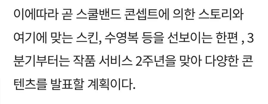트릭컬) 슬슬 여름 이벤 나올때가 됐는데_1.jpg