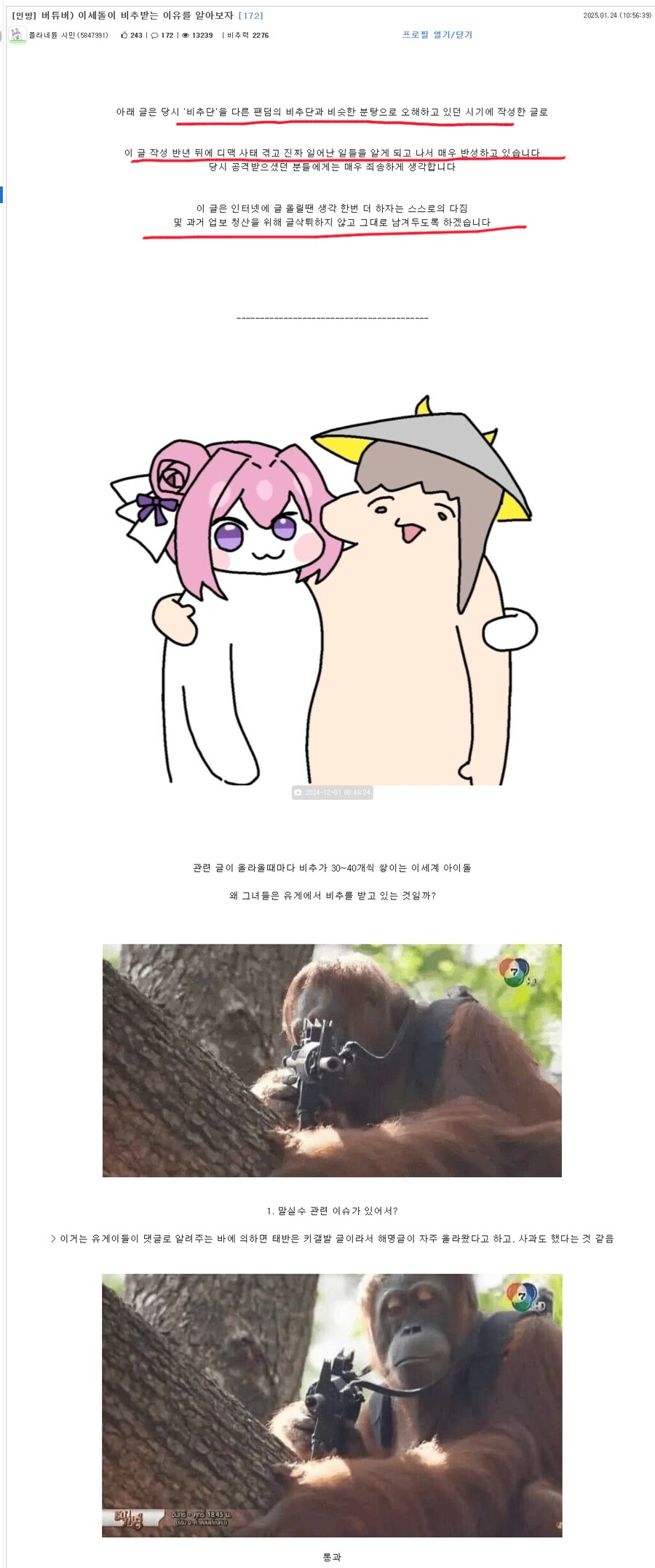 ㅇㅇㄱ) 나 저격하고, 욕하던 쉴더들 찾아보는데_1.png