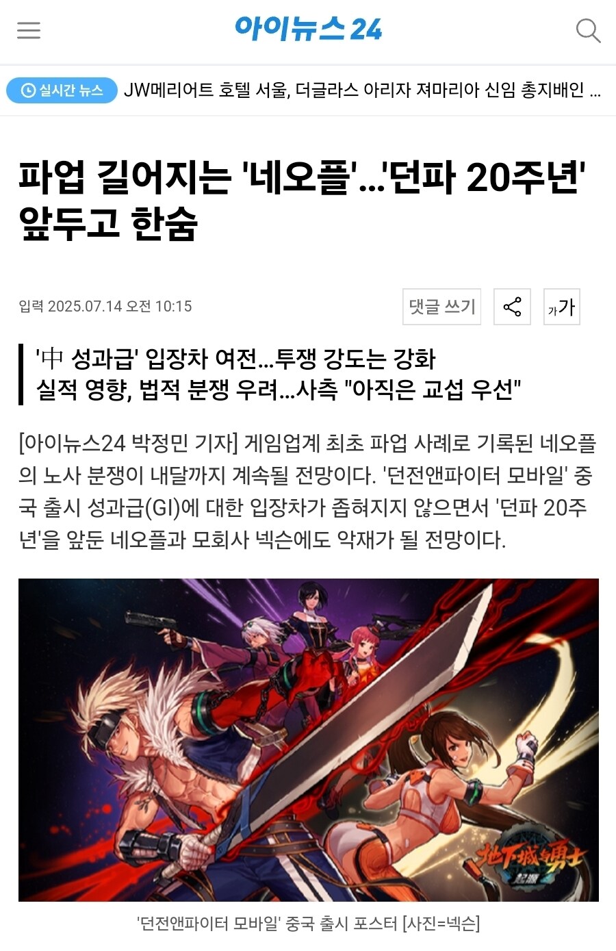 던파) 던파가 돈 절반 벌어다 준다의 근거가 이거구나_1.jpg