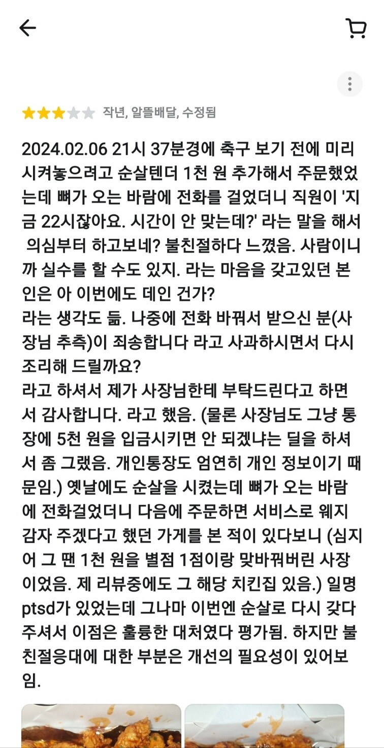 40살 쳐먹고 삼성전자에 동명이인 사칭까지 하면서 수원 영통구 신동에 사는 김대성_3.jpg