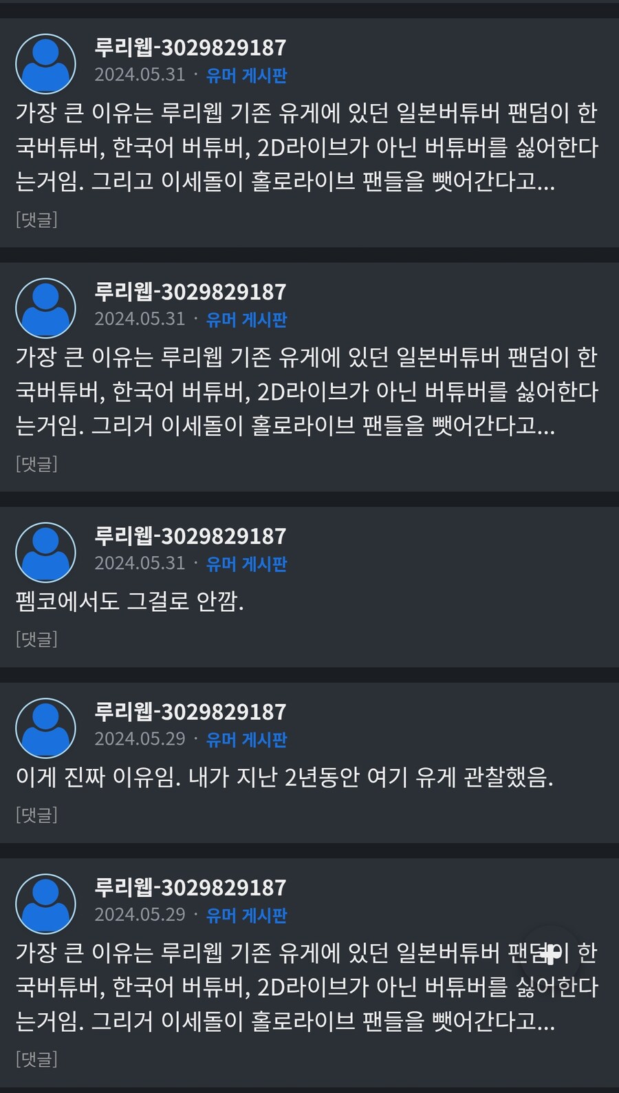 저격,ㅇㅇㄱ) 저분은 참 시간이 많은 것 같아요_3.jpg