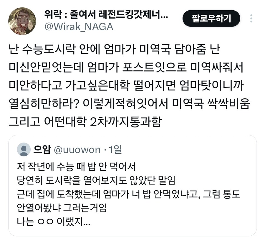 수능 도시락 썰.jpg_2.jpg