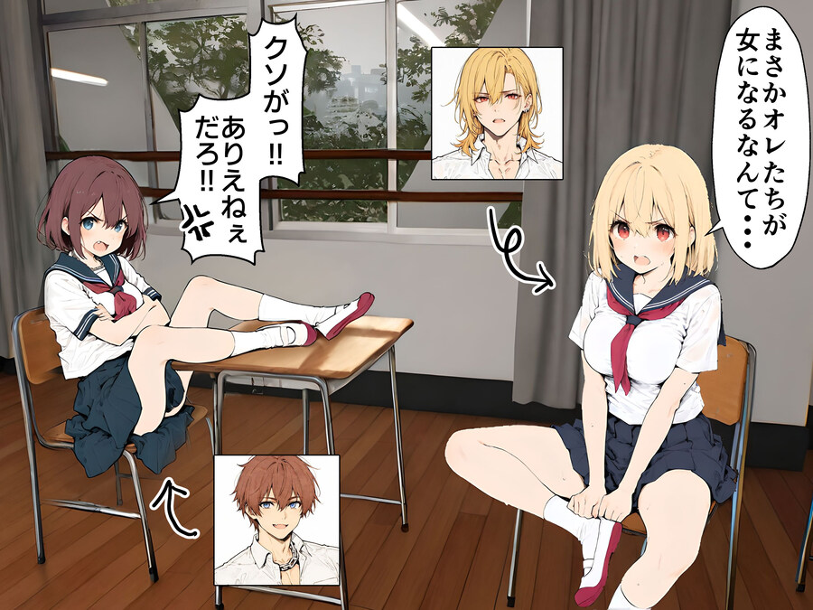 AI) 학교 최상위 카스트 양아치들이 TS되었다._1.jpg