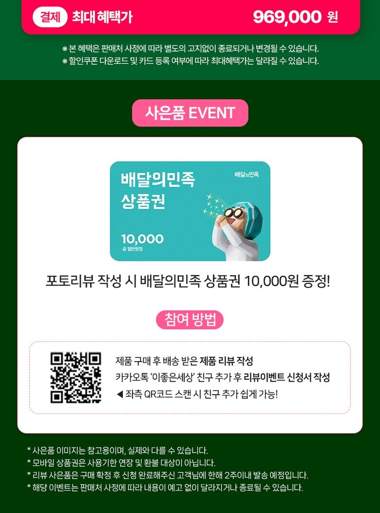 [Hmall] LG 시네빔 큐브 / 969,000원(농협카드)_2.jpg