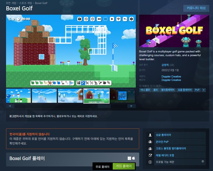 [스팀] Boxel Golf (무료)_1.png