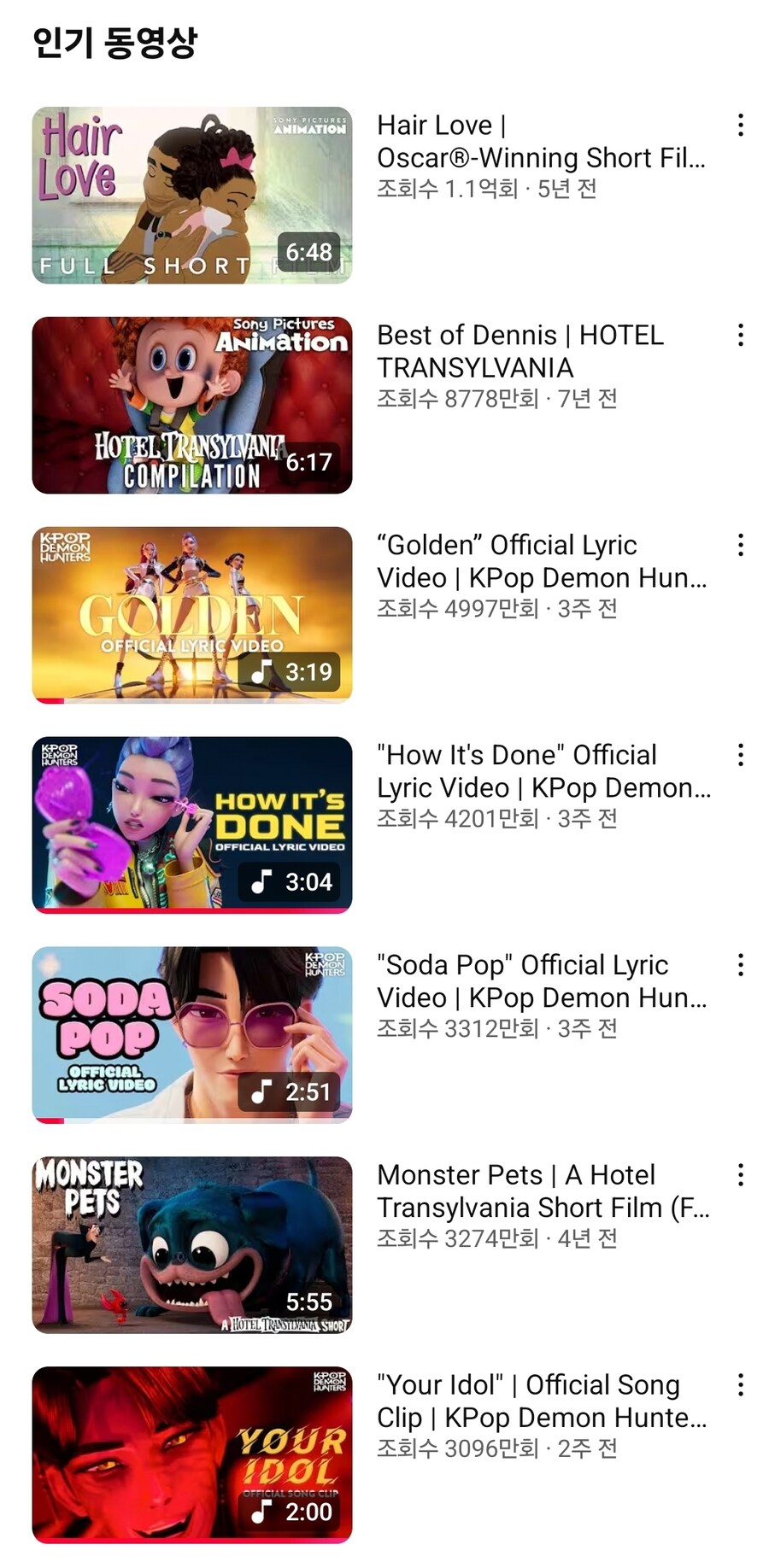 케이팝)악귀한테서 혼문이 지켜졌다_1.jpg