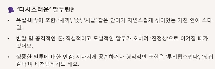 디시 말투라는게_1.png
