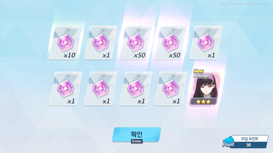 블루아카)가챠끝_1.png