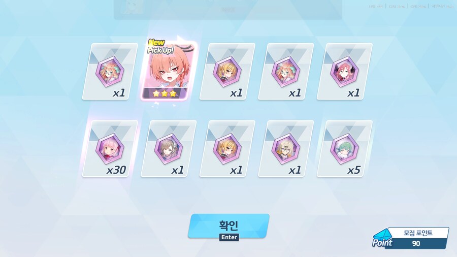 블루아카)가챠끝_2.png