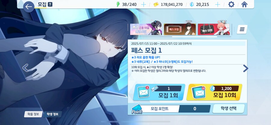 블루아카) 염장주의) 해냈다!! 후퇴한다!!_1.png