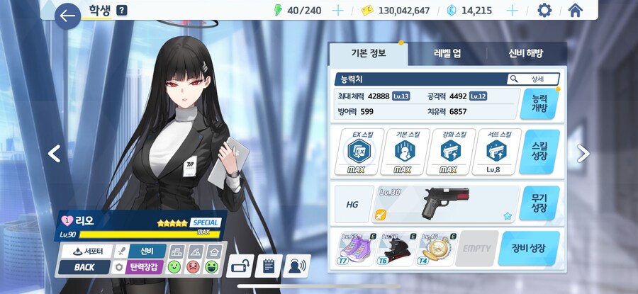 블루아카) 염장주의) 해냈다!! 후퇴한다!!_8.png