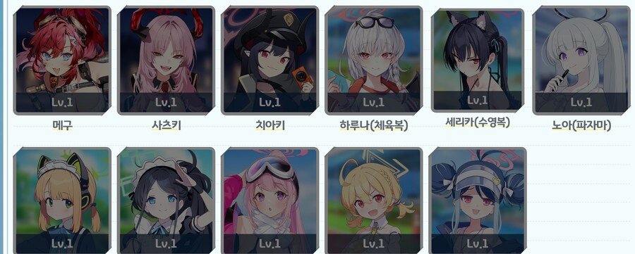 블루아카) 아니 근데 씨 꼴받네_2.png