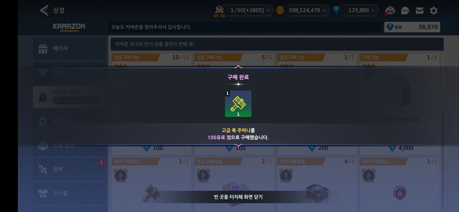 가테) 4900젬 이득_1.jpg