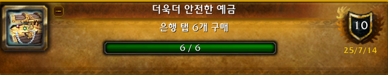 와우 11.2 은행 변경점 - 재료 은행 및 공허보관소 삭제_4.png