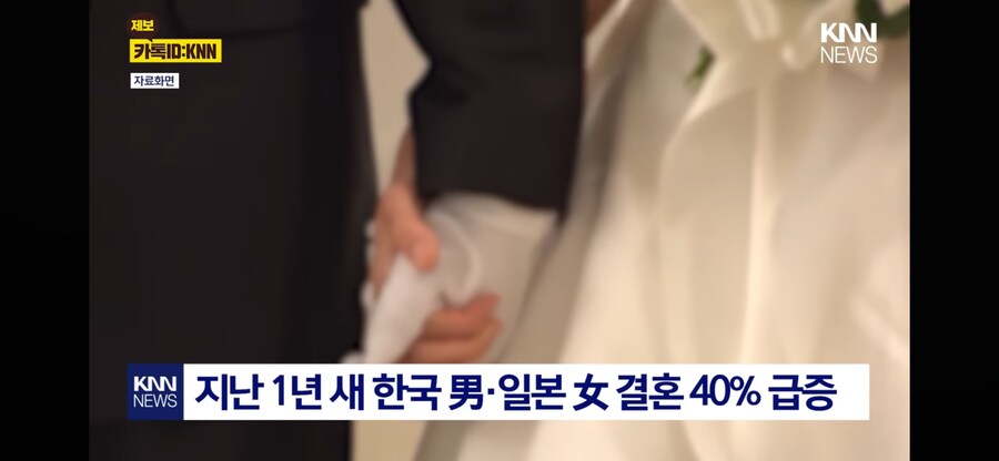 한국과 일본 결혼근황_1.png