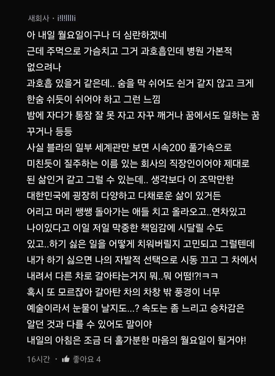 40초 퇴사 고민하는 직장인_5.jpg