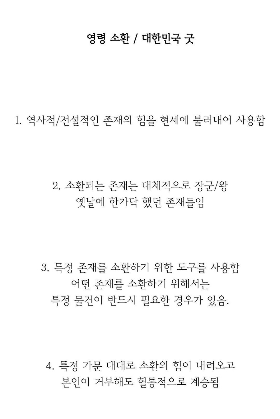 Fate) "의외로 한국에 존재하는 비슷한 문화"_2.jpg