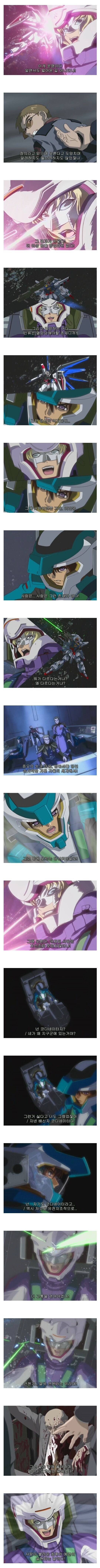 크루제의 극단적 논리에 현혹 당하는 키라 야마토.jpg_1.jpg