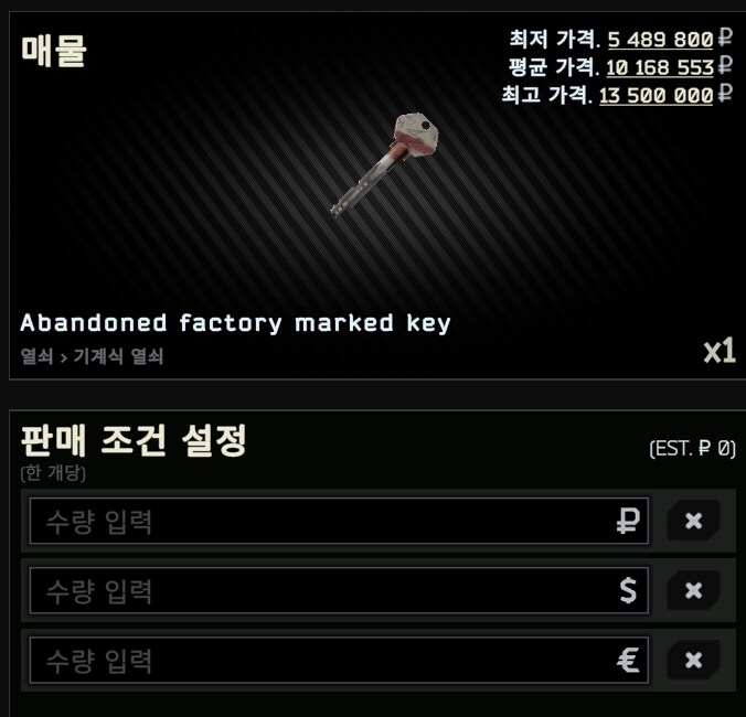 타르코프) 어제 스케브한테 먹은거_1.png