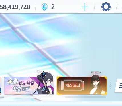 블루아카) 페스가 뭐임_1.png