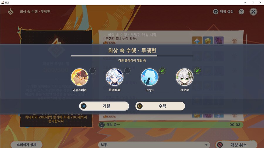 원신)구조에서 레이드는 아예 힘들지 않아?_1.png