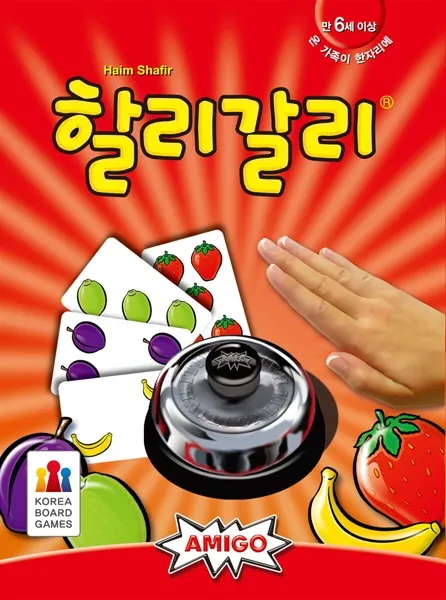 할리갈리특_1.webp