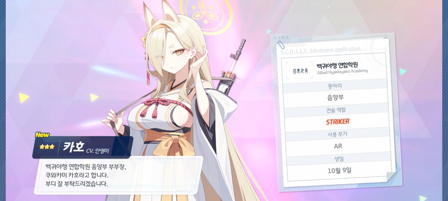 블루아카)휴 쌍천장 아닌거에 엎드려 절함_4.png