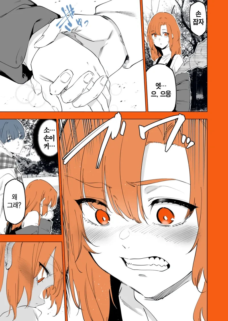 서로 성별이 바뀐 TS 커플 .manwha_9.webp