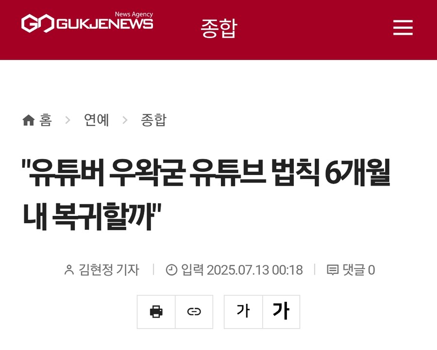 ㅇㅇㄱ) 2일전 기사 : 6개월 복귀의 법칙, 이번에도 통할까?_1.png