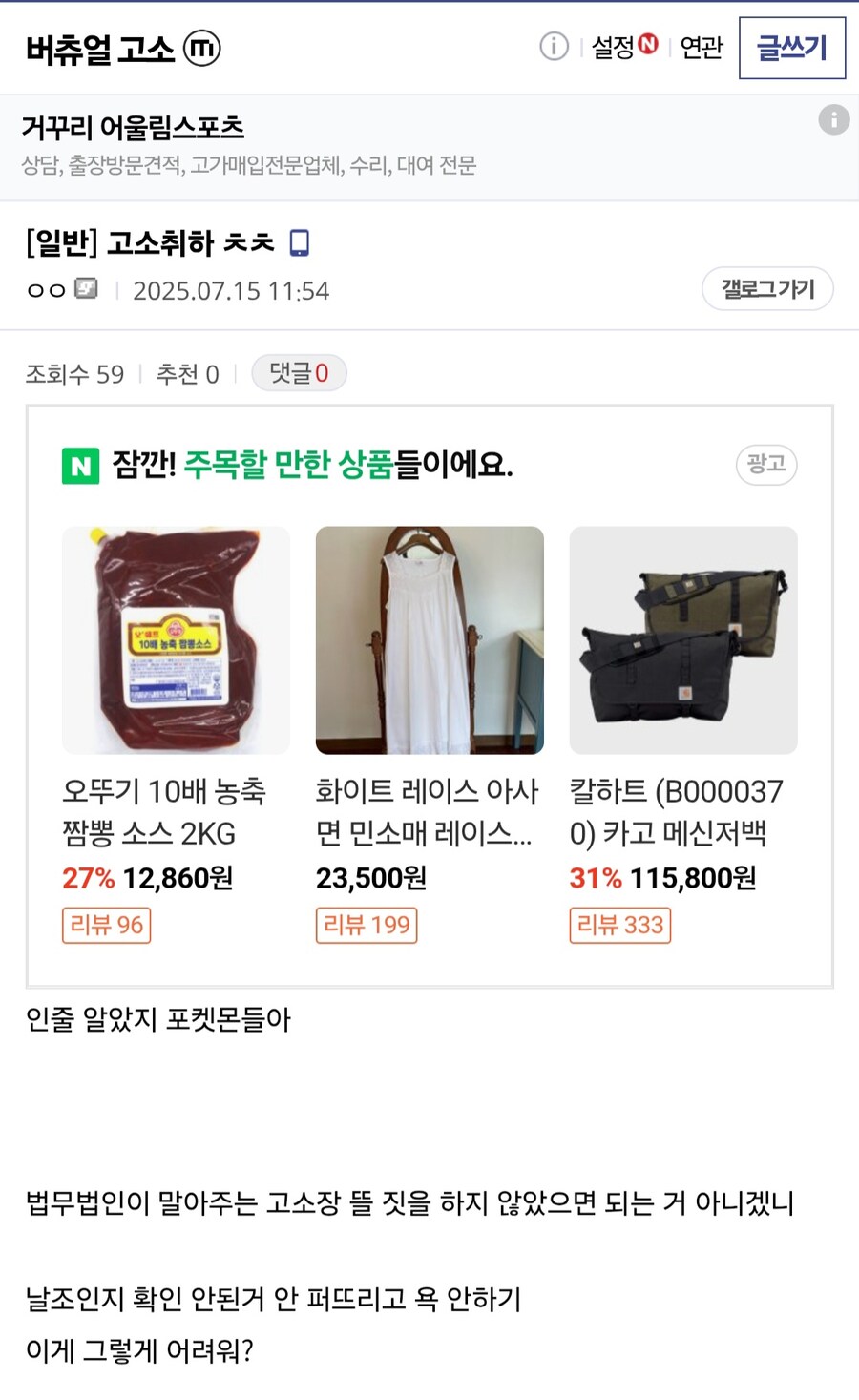 ㅇㅇㄱ) 이 "나 쉴드치지 마세요" 한 말을 들은 수직기름갤 근황_3.jpg