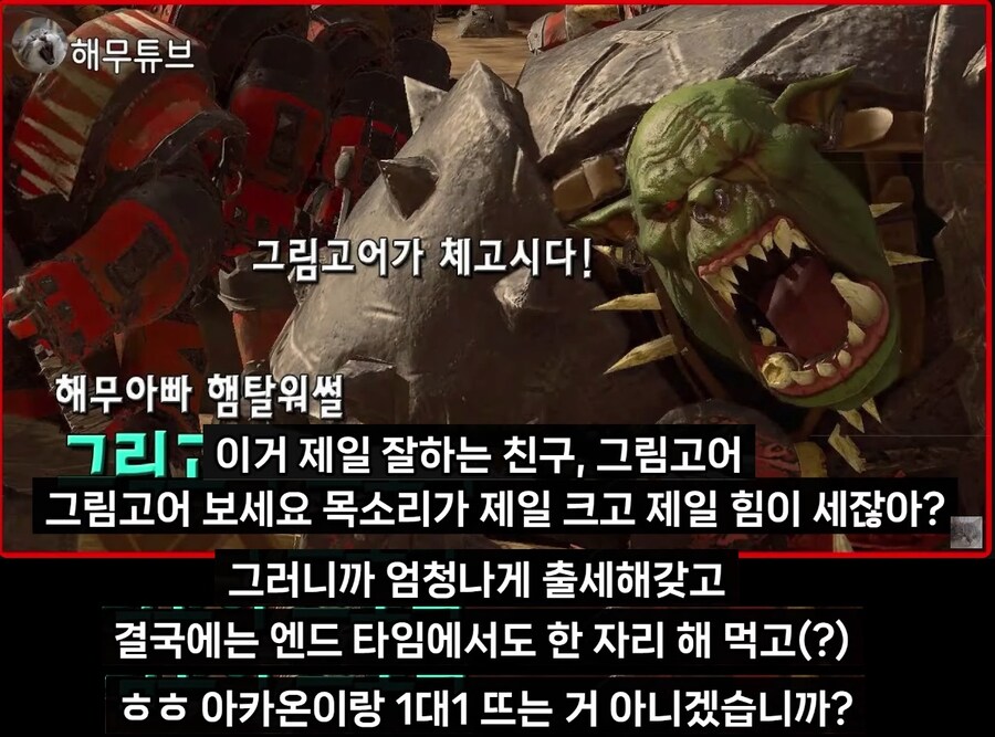 최신병기로 무장한 드워프가 단순무식한 오크한테 멸망당한 이유_9.jpg