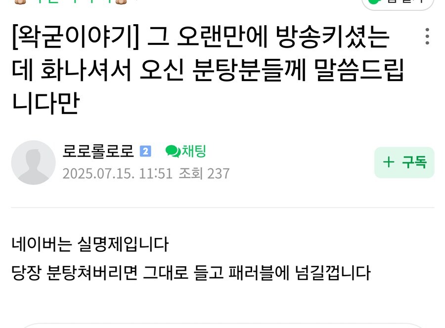 ㅇㅇㄱ)"얘들아 싸우지말고 실드도 좀 치지마!!"_4.jpg